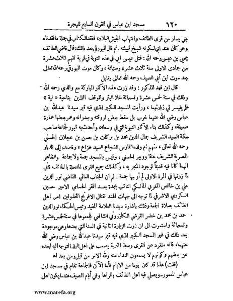 ملف:الارتسامات اللطاف.pdf