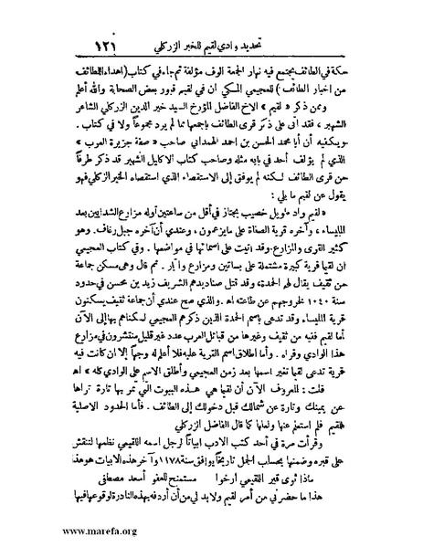 ملف:الارتسامات اللطاف.pdf