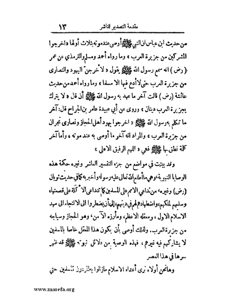 ملف:الارتسامات اللطاف.pdf