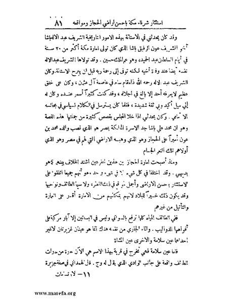 ملف:الارتسامات اللطاف.pdf