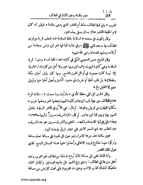 ملف:الارتسامات اللطاف.pdf