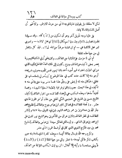 ملف:الارتسامات اللطاف.pdf