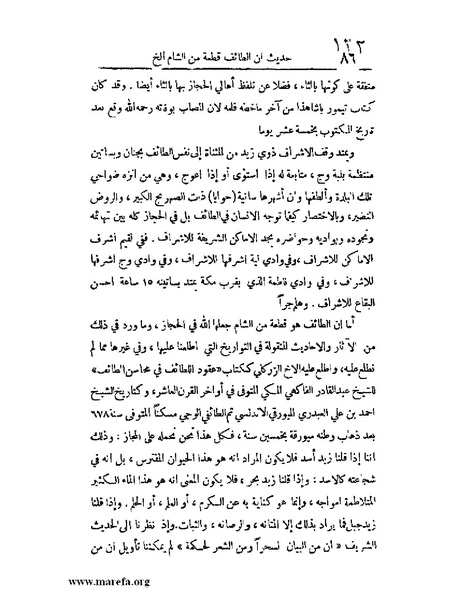 ملف:الارتسامات اللطاف.pdf