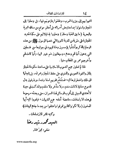 ملف:الارتسامات اللطاف.pdf