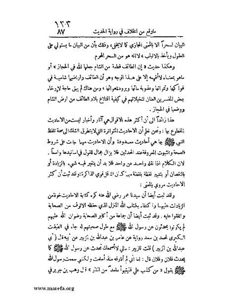 ملف:الارتسامات اللطاف.pdf