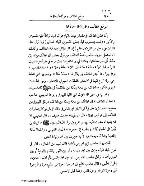 ملف:الارتسامات اللطاف.pdf