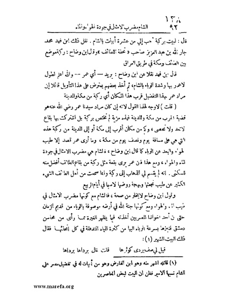 ملف:الارتسامات اللطاف.pdf