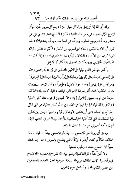 ملف:الارتسامات اللطاف.pdf