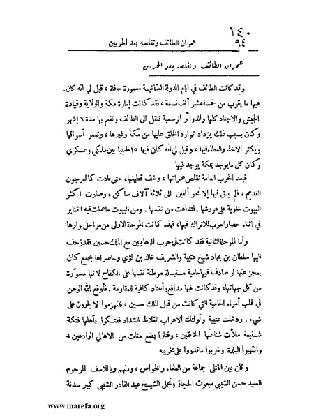 ملف:الارتسامات اللطاف.pdf