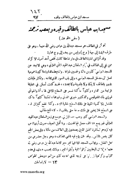 ملف:الارتسامات اللطاف.pdf