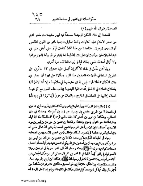 ملف:الارتسامات اللطاف.pdf