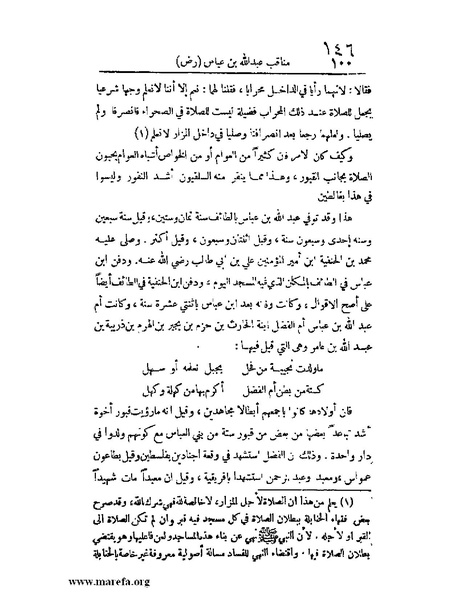 ملف:الارتسامات اللطاف.pdf