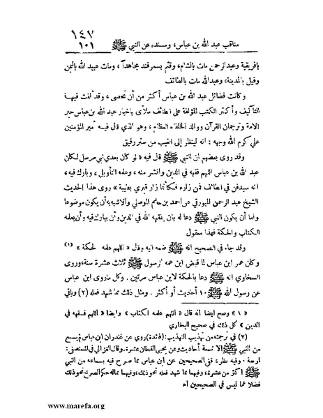 ملف:الارتسامات اللطاف.pdf