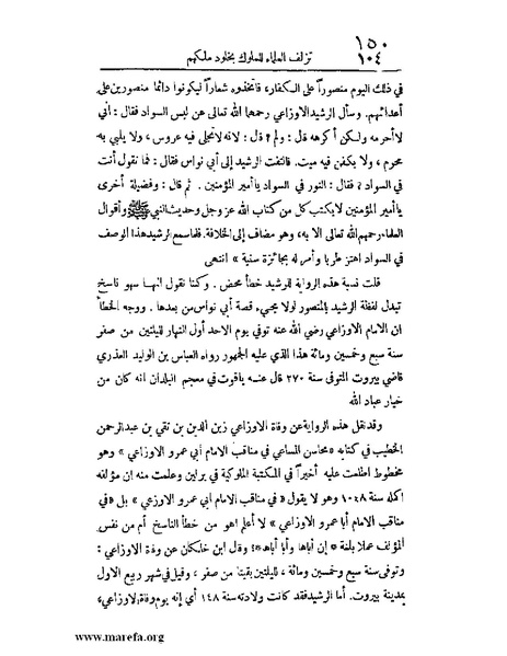 ملف:الارتسامات اللطاف.pdf