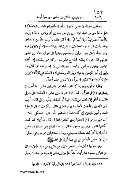 ملف:الارتسامات اللطاف.pdf