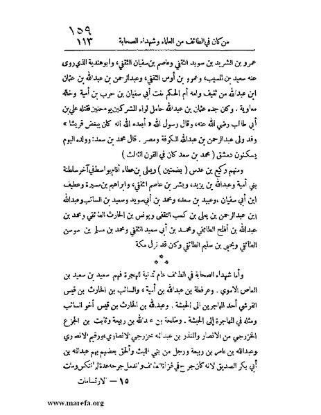 ملف:الارتسامات اللطاف.pdf