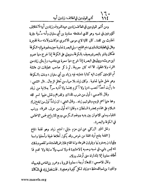 ملف:الارتسامات اللطاف.pdf