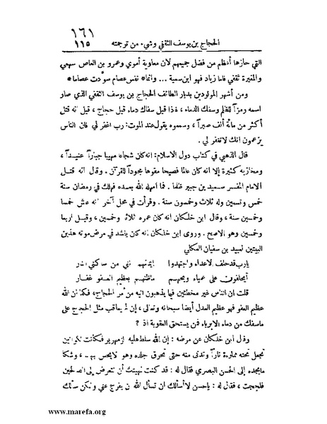 ملف:الارتسامات اللطاف.pdf