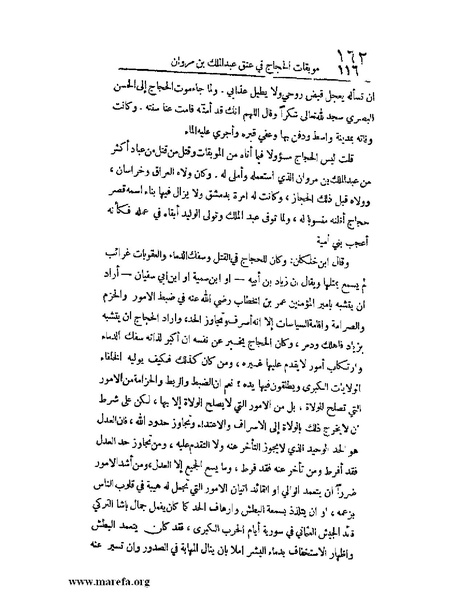 ملف:الارتسامات اللطاف.pdf