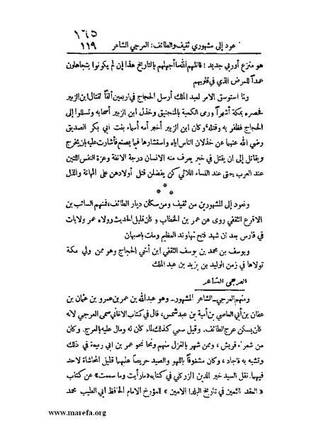 ملف:الارتسامات اللطاف.pdf