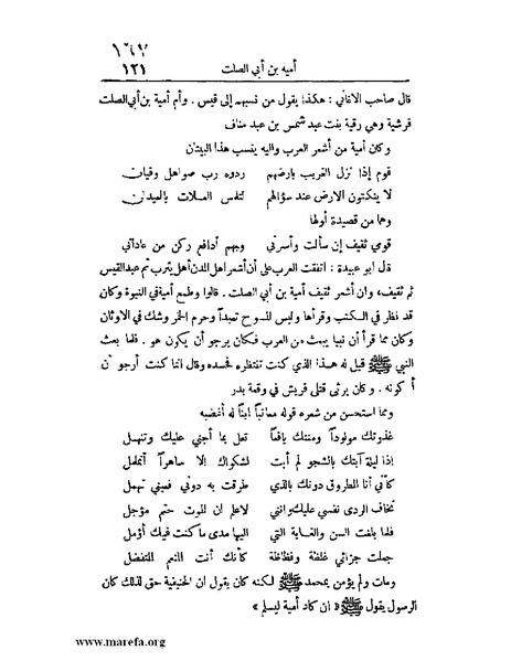 ملف:الارتسامات اللطاف.pdf