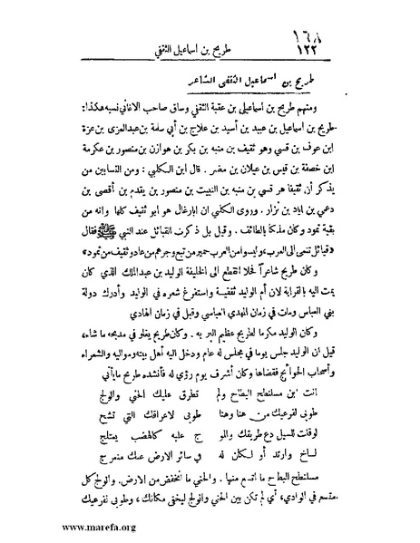 ملف:الارتسامات اللطاف.pdf