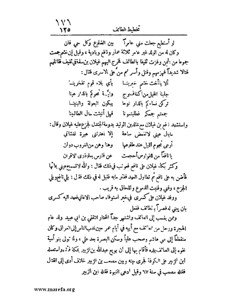 ملف:الارتسامات اللطاف.pdf