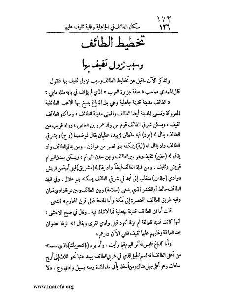 ملف:الارتسامات اللطاف.pdf