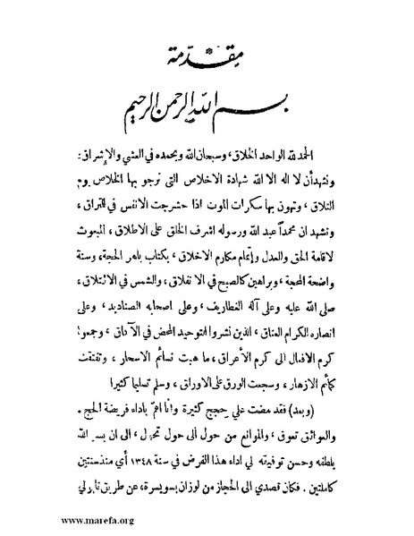 ملف:الارتسامات اللطاف.pdf