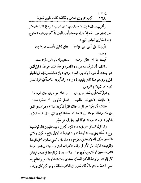 ملف:الارتسامات اللطاف.pdf