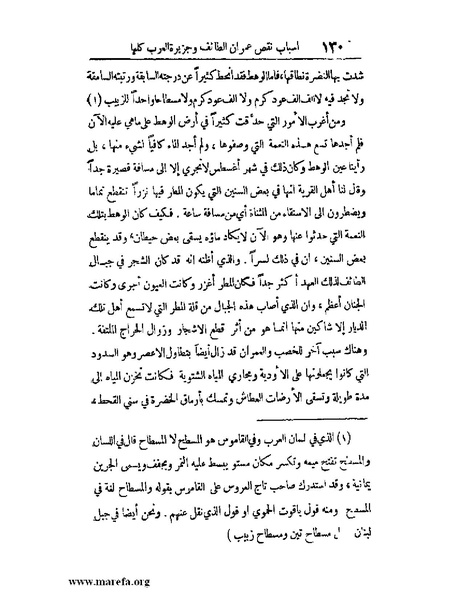 ملف:الارتسامات اللطاف.pdf