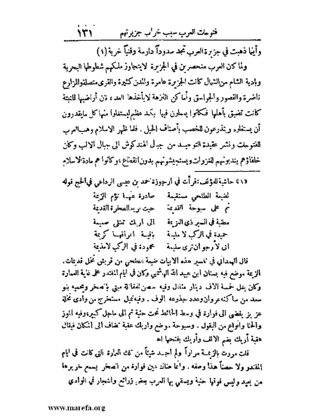 ملف:الارتسامات اللطاف.pdf