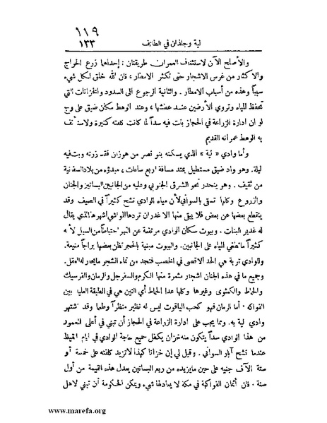 ملف:الارتسامات اللطاف.pdf