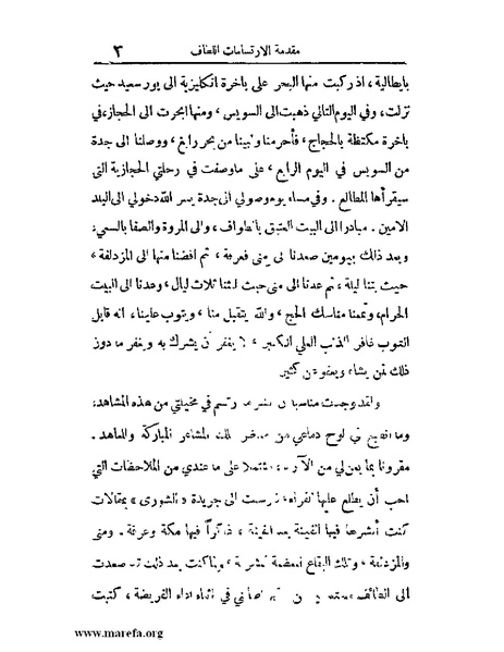 ملف:الارتسامات اللطاف.pdf