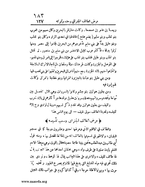 ملف:الارتسامات اللطاف.pdf