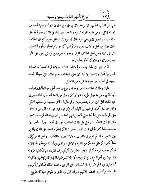 ملف:الارتسامات اللطاف.pdf