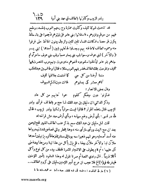 ملف:الارتسامات اللطاف.pdf