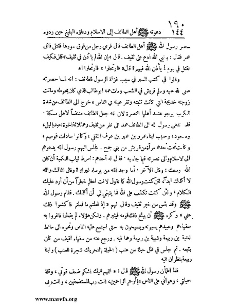 ملف:الارتسامات اللطاف.pdf