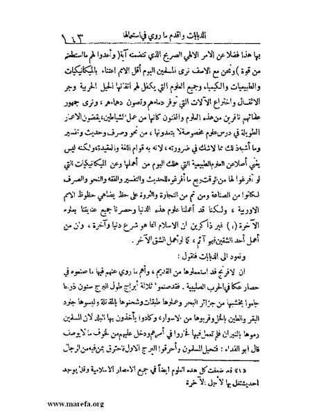 ملف:الارتسامات اللطاف.pdf