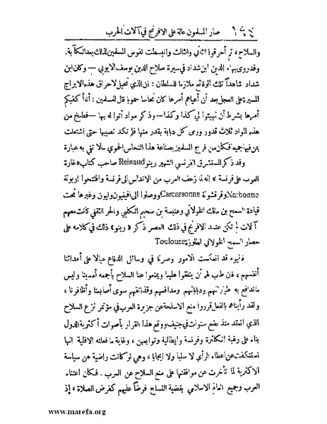 ملف:الارتسامات اللطاف.pdf