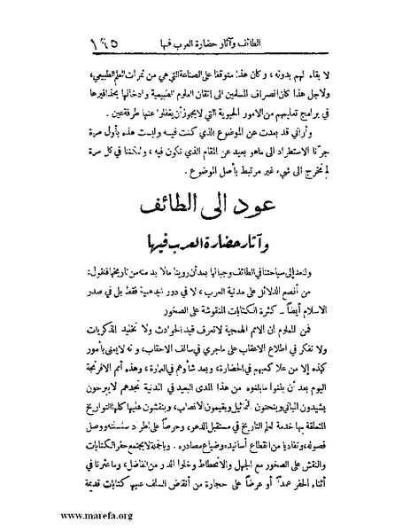 ملف:الارتسامات اللطاف.pdf