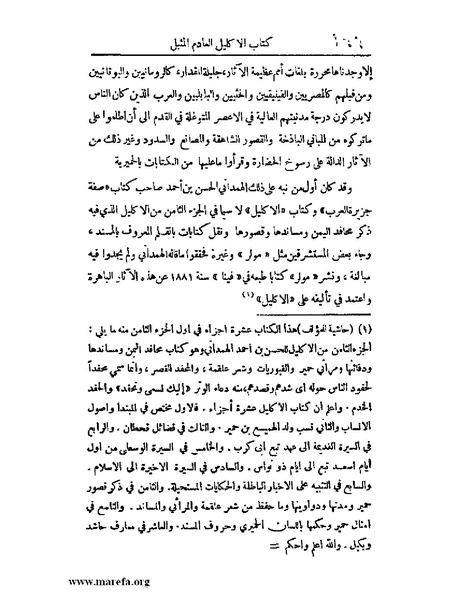 ملف:الارتسامات اللطاف.pdf