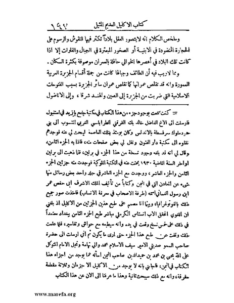 ملف:الارتسامات اللطاف.pdf