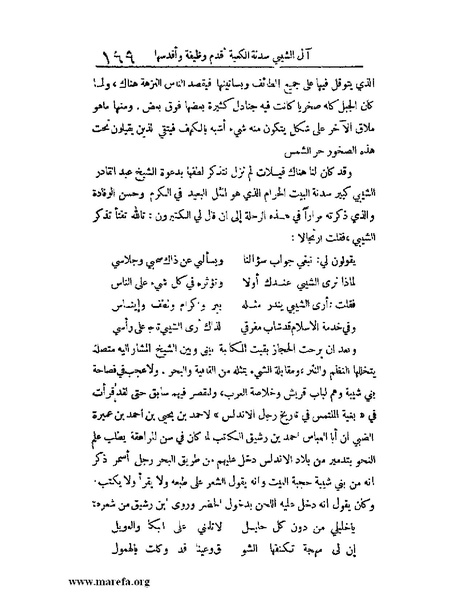 ملف:الارتسامات اللطاف.pdf