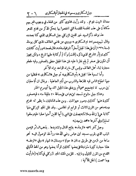 ملف:الارتسامات اللطاف.pdf