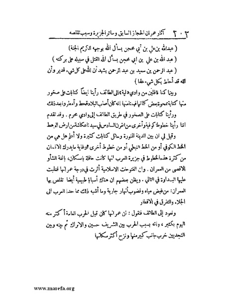 ملف:الارتسامات اللطاف.pdf