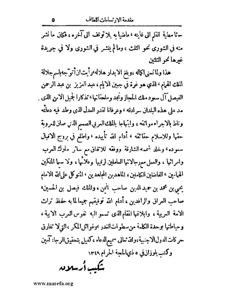 ملف:الارتسامات اللطاف.pdf