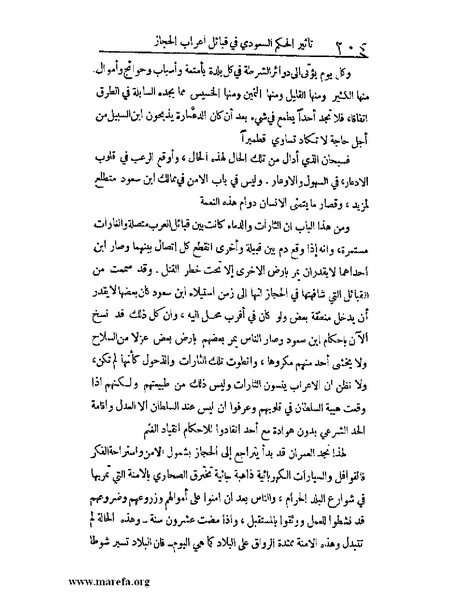 ملف:الارتسامات اللطاف.pdf