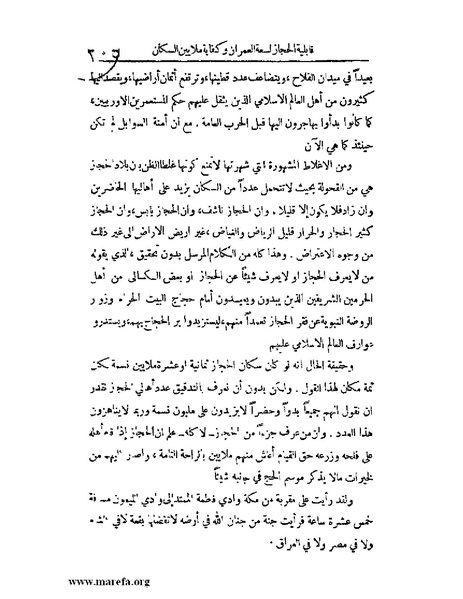 ملف:الارتسامات اللطاف.pdf