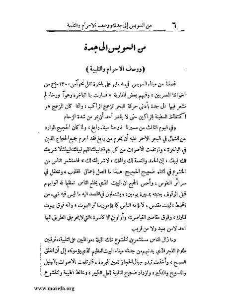 ملف:الارتسامات اللطاف.pdf